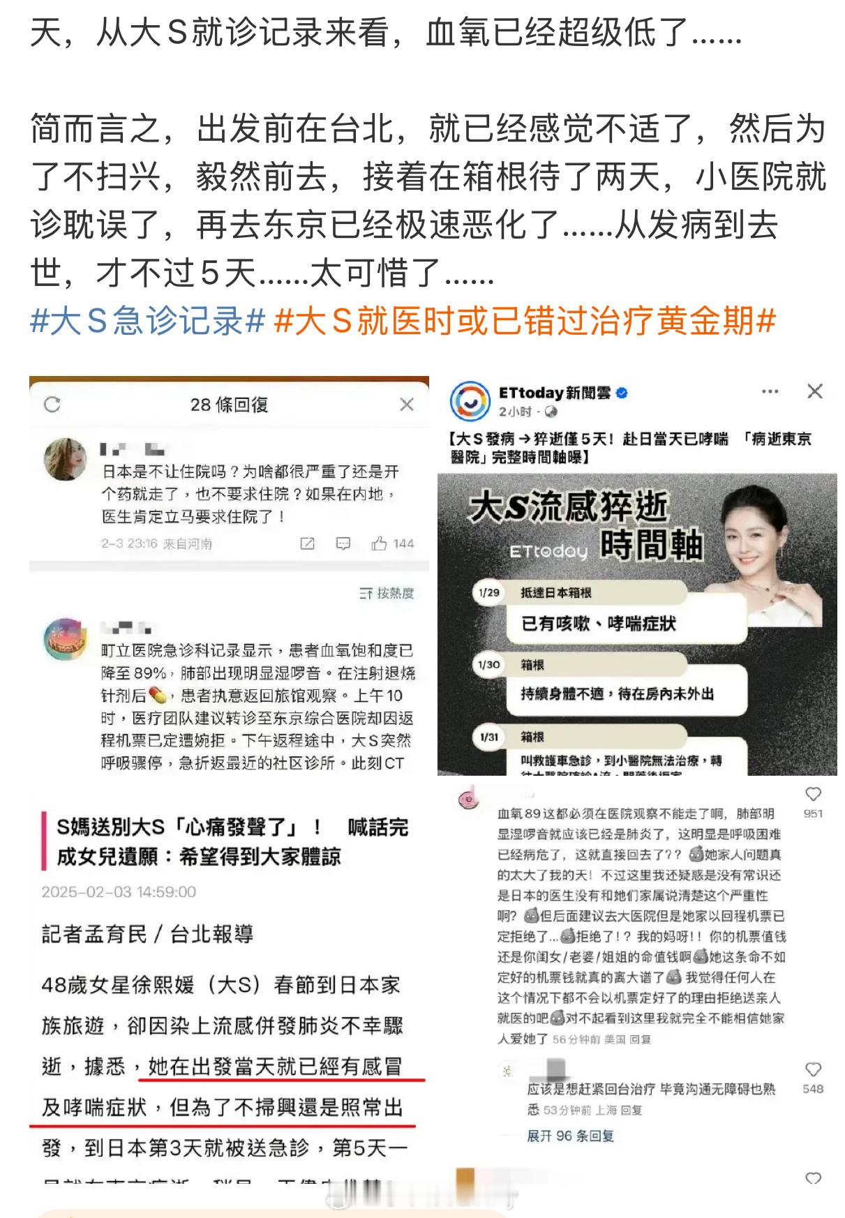 这么看是真的耽误了救治的黄金时间，本来不至于此… 