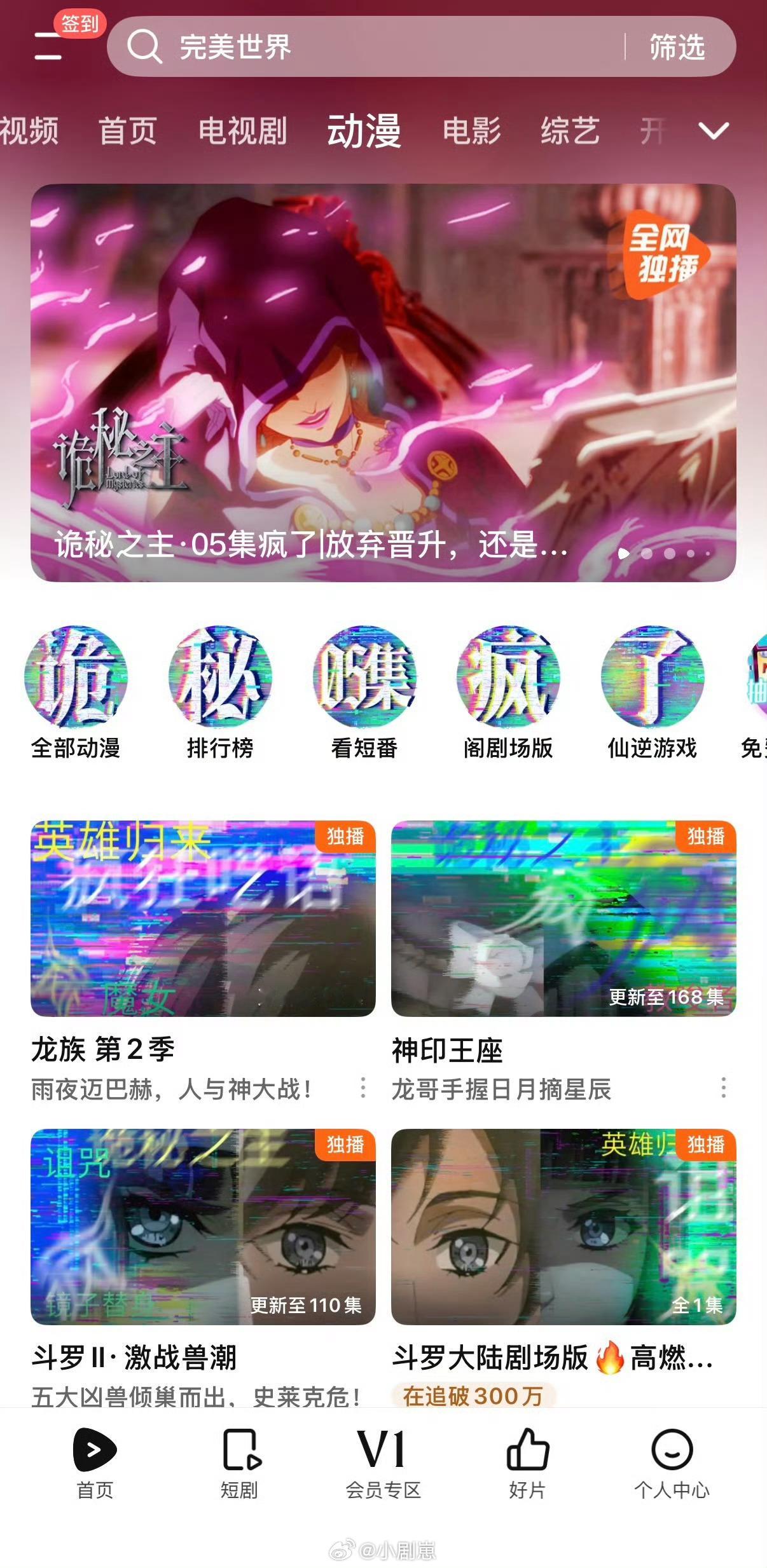 诡秘之主第五集疯了点开《诡秘之主》第五集，我直接瞳孔地震！男人变女人，罪犯成英雄