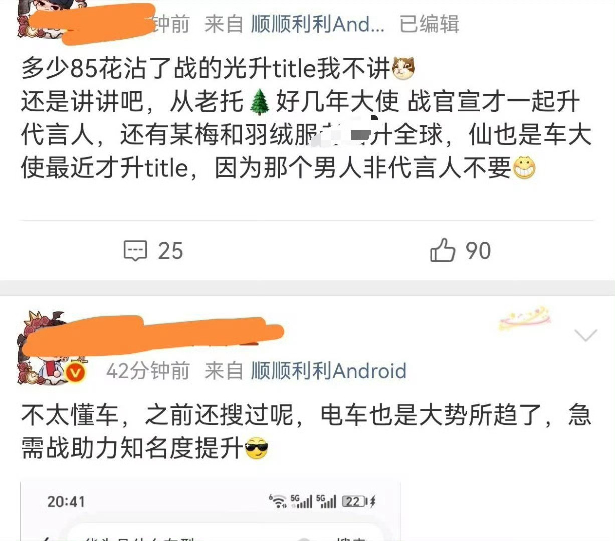 还想压别人，品牌宁愿给别人升title ，也不愿给他独一份待遇