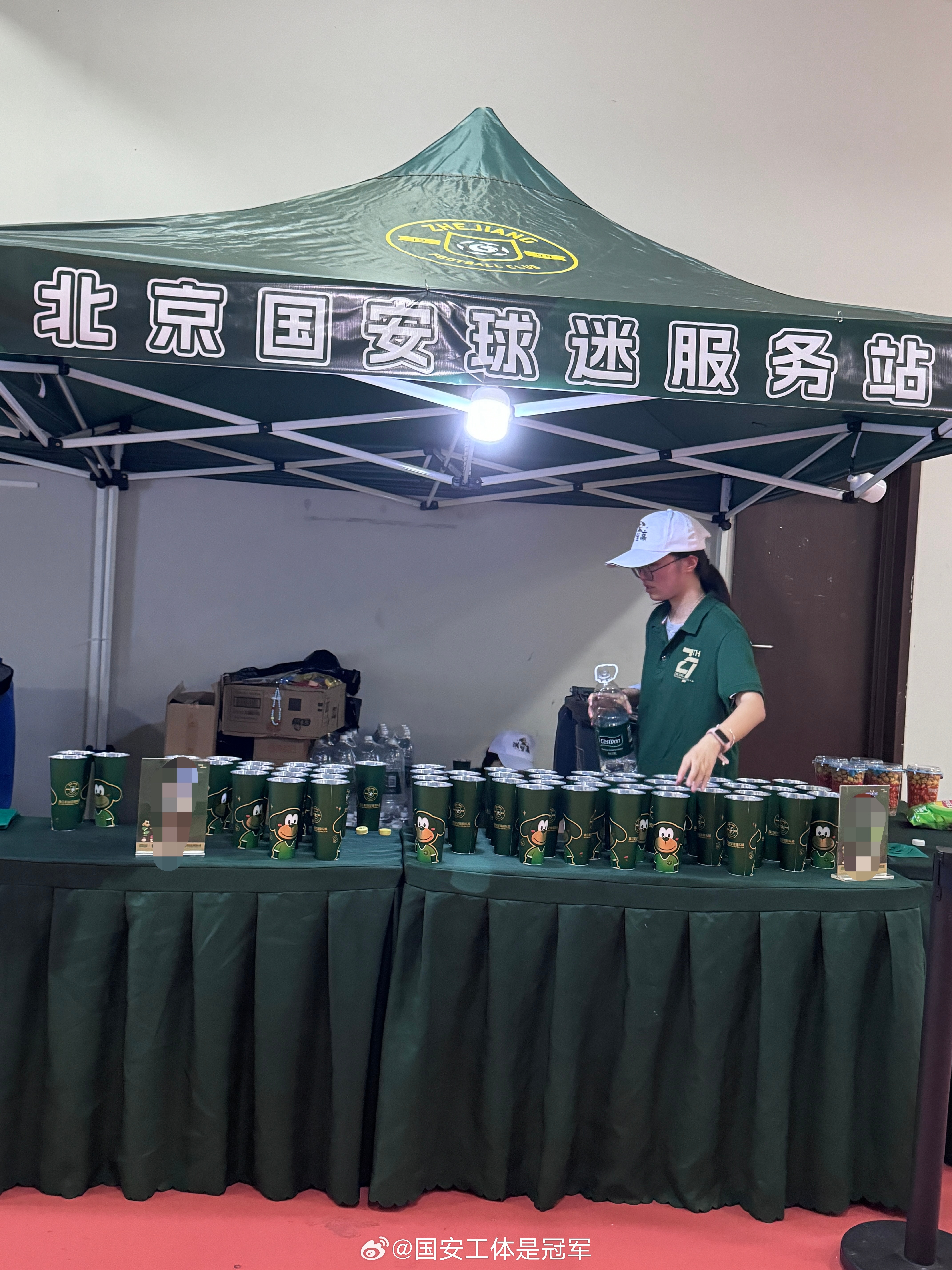 北京国安[超话] 观察中超客场球迷接待，浙江队的北京球迷服务站[思考] ​​​