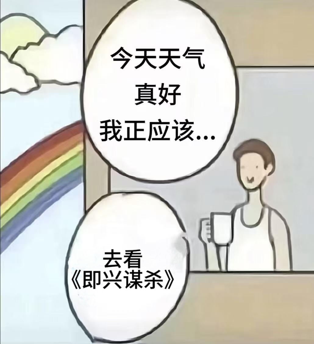 电影即兴谋杀今日上映 今日影院化身推理现场！《即兴谋杀》用阴森古堡与缜密复仇构建