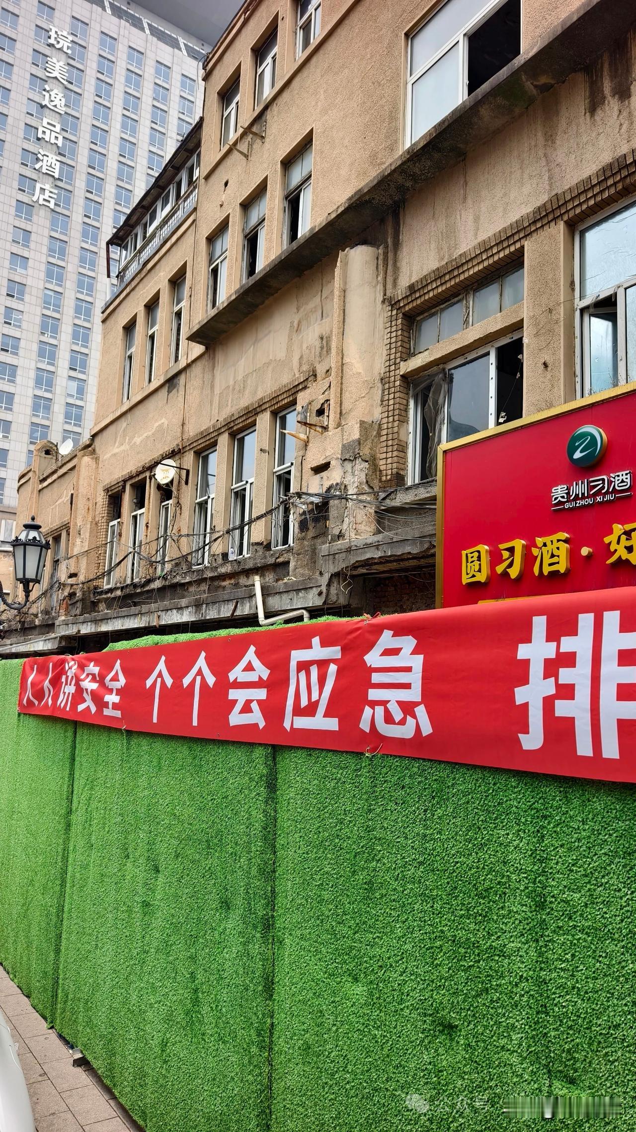 大连青泥洼桥附近连锁街又有来老建筑拉起施工围挡！不是拆迁，是历史建筑安全加固修缮