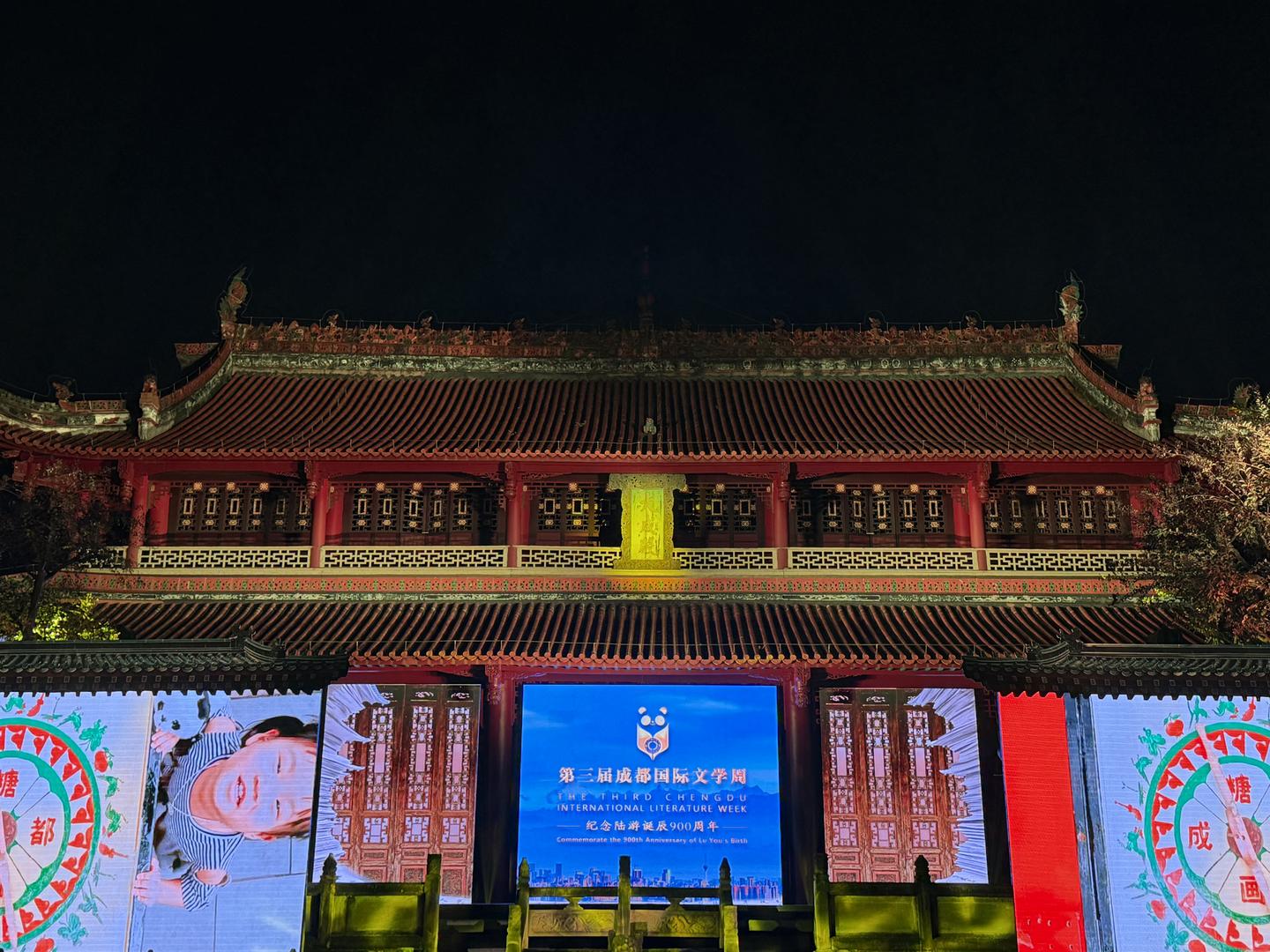 第三届成都国际文学周在蓉开幕:成都文学馆筹建工作启动等多项重大举措集中发布