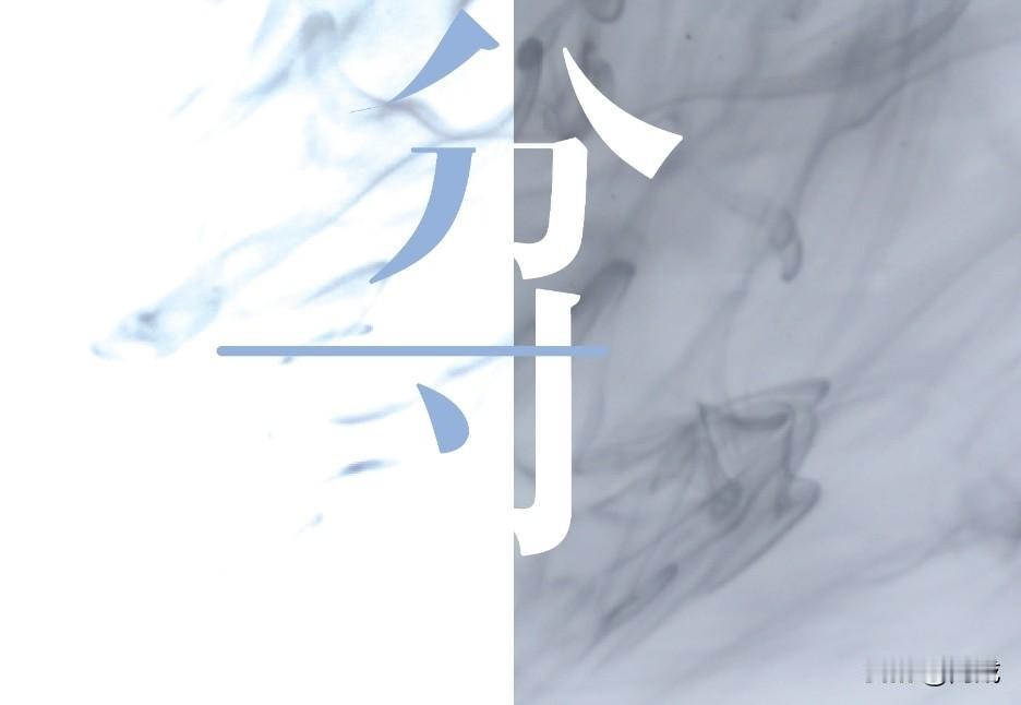 真正厉害的人，非口若悬河之辈，而是内心通透、外在沉稳的人。
 
他们看破却不轻易