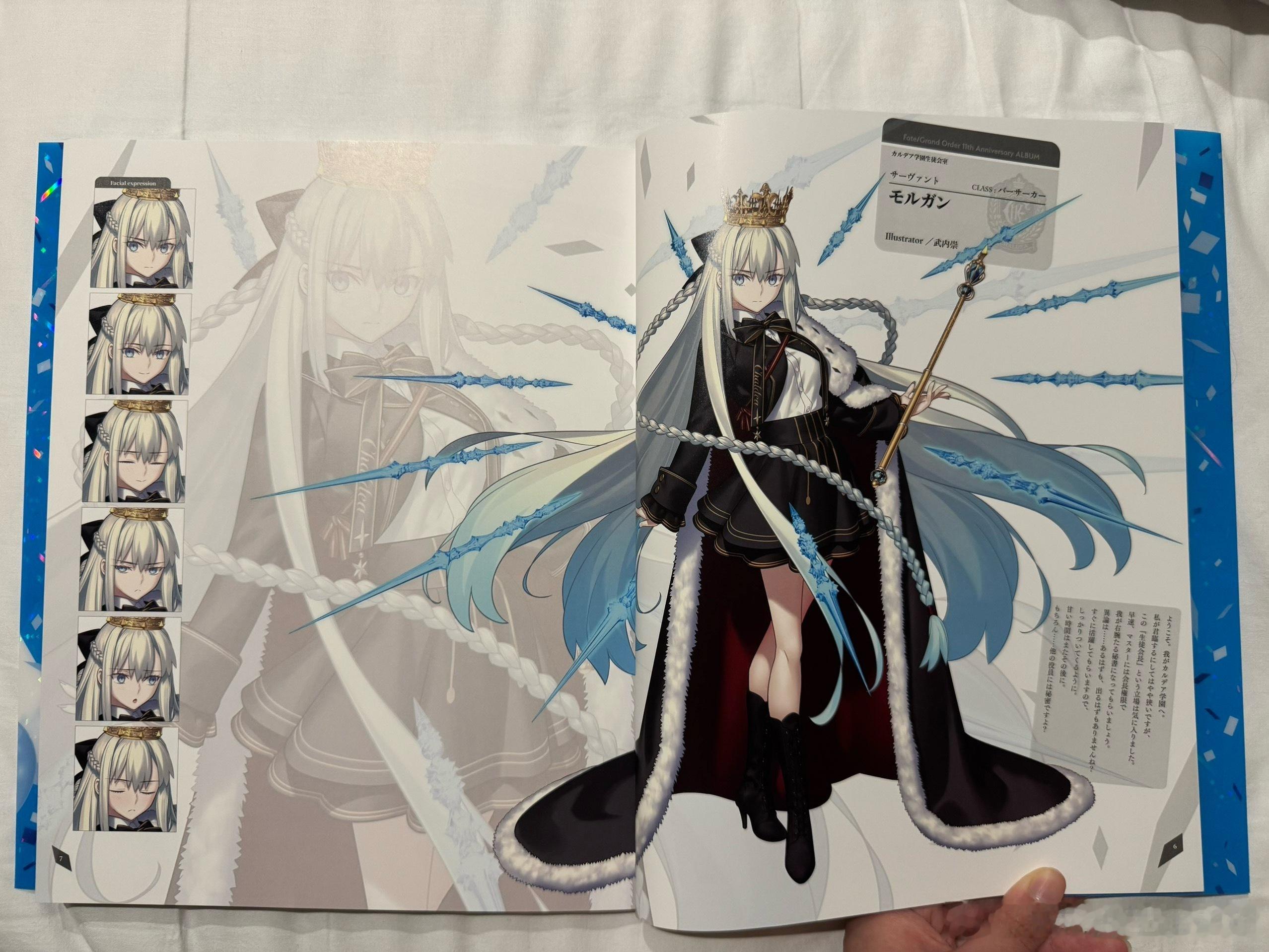FGO 摩根Fes互动欢迎来到我等的迦勒底学园。对我来说，作为君临的土地似乎有点