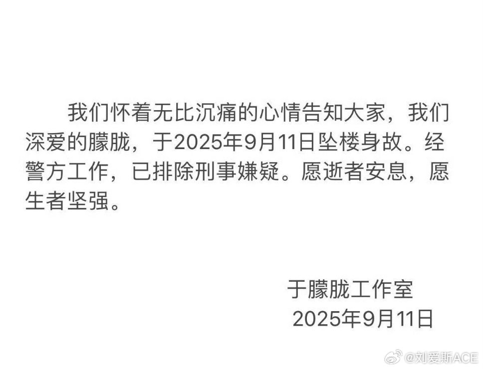 于朦胧去世逝者安息[祈祷] ​​​