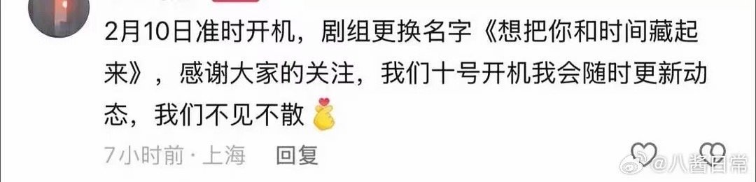 章若楠王安宇新剧2月10日开机章若楠王安宇新剧将开机章若楠王安宇新剧2月10日开