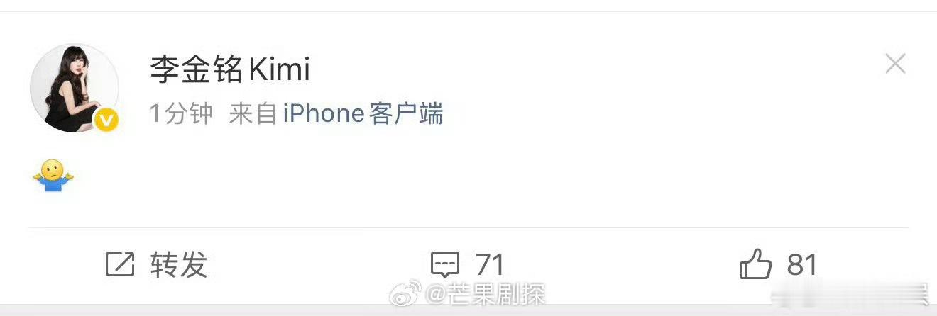 李金铭一个表情回应传闻李金铭摊手无奈 李金铭发表情包回应有关自己“消失”传闻 