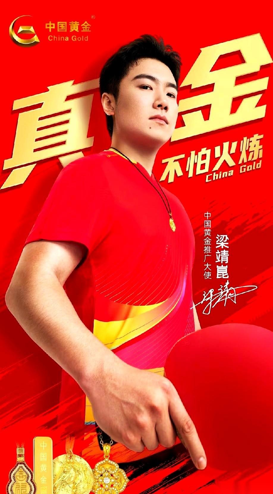梁靖崑在伦敦世乒赛上立了大功，这事儿现在人尽皆知。
但没人在乎的是，比赛结束前，