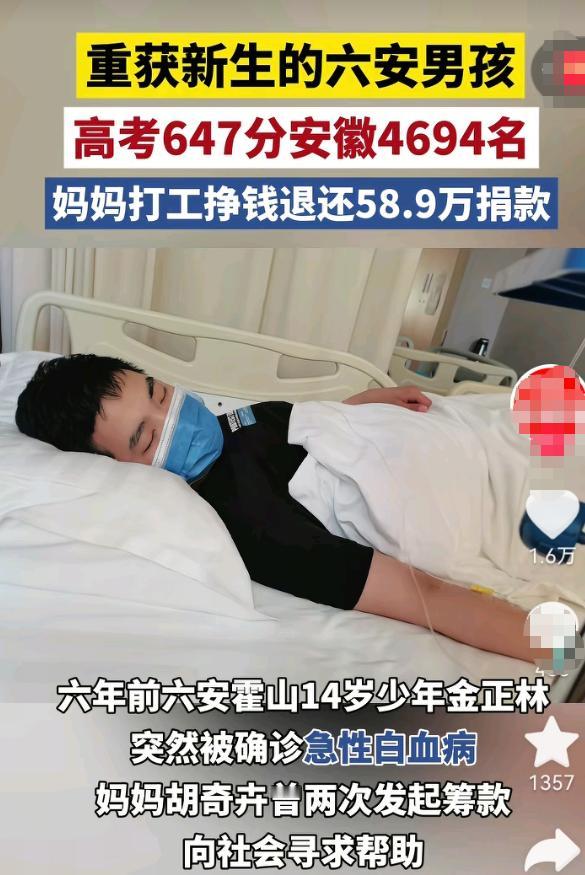 14岁的儿子确诊了白血病，母亲胡其卉发起众筹，五年后，母亲将589092元善款全