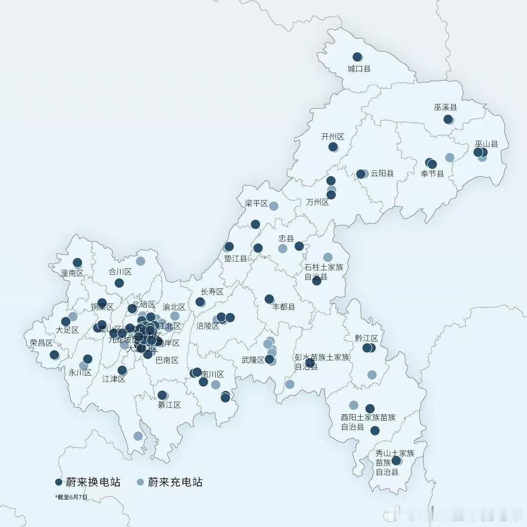 6月7日，长寿区、綦江区、合川区、大足区、巫溪县5座换电站同步上线，蔚来能源正式