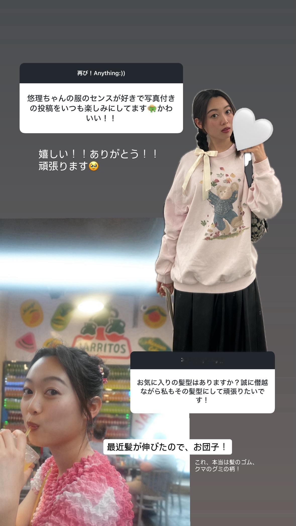 北川悠理　yurigram