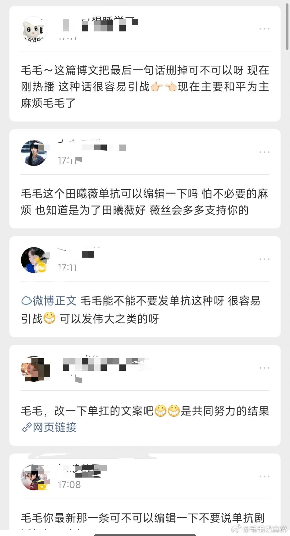 田曦薇粉丝是真护剧逐玉首日云合出来我夸一下单扛田丝都说是两个人的功劳，太好了