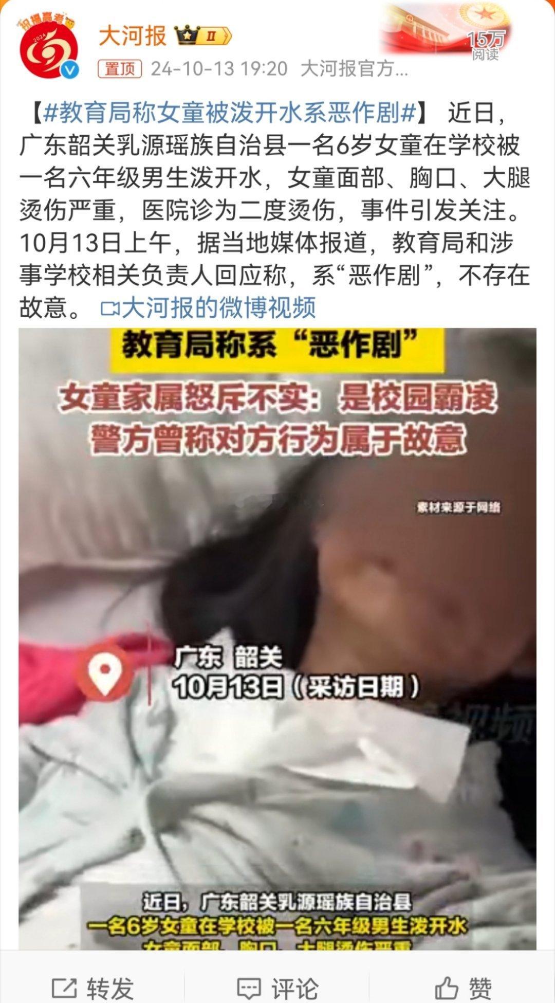 #教育局称女童被泼开水系恶作剧#恶作剧本就是故意的一种，怎么可能不属于故意？故意