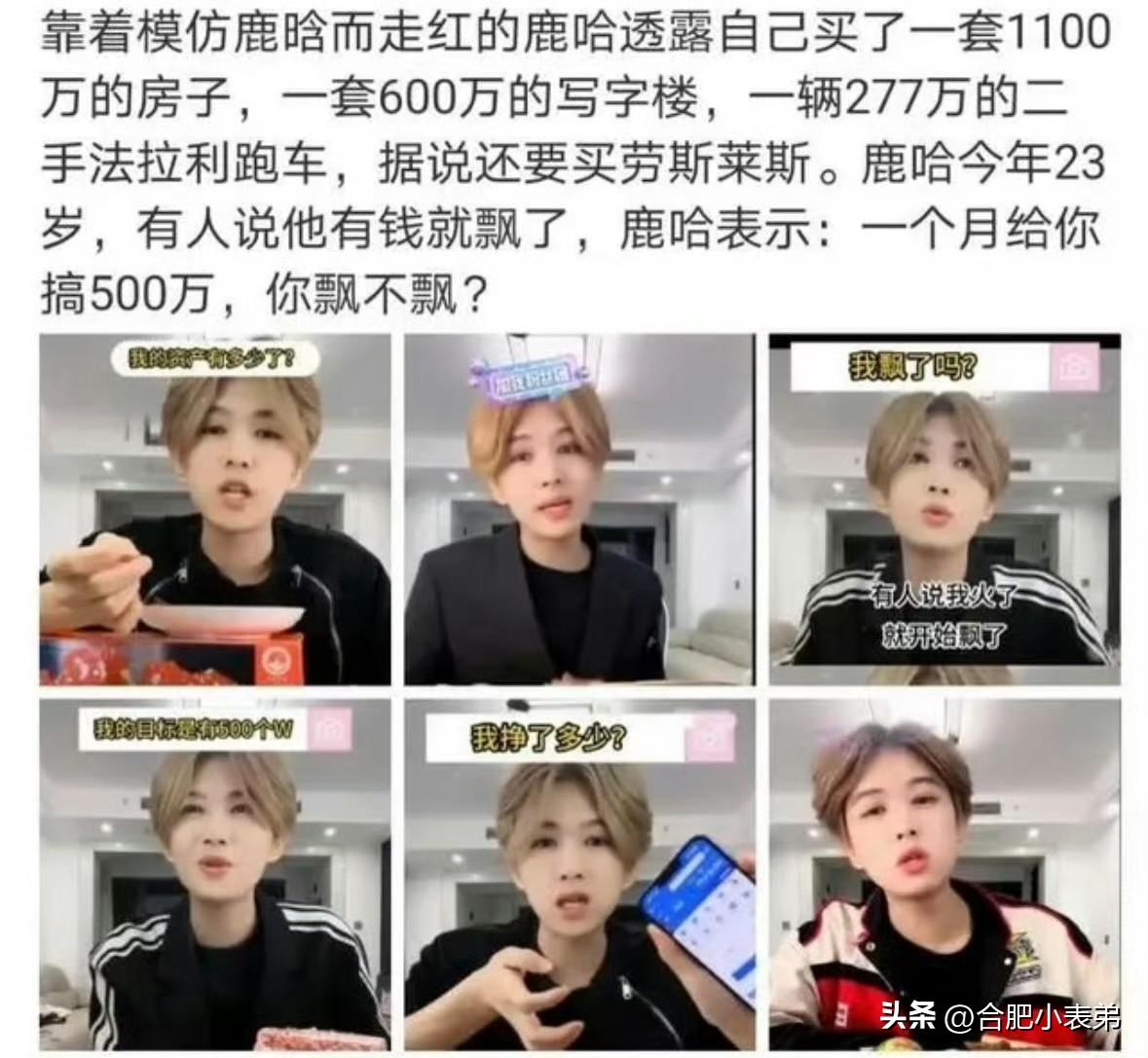 315重磅曝光！1300万粉丝网红鹿哈带货毛肚彻底翻车😡
记者暗访实拍：生产环