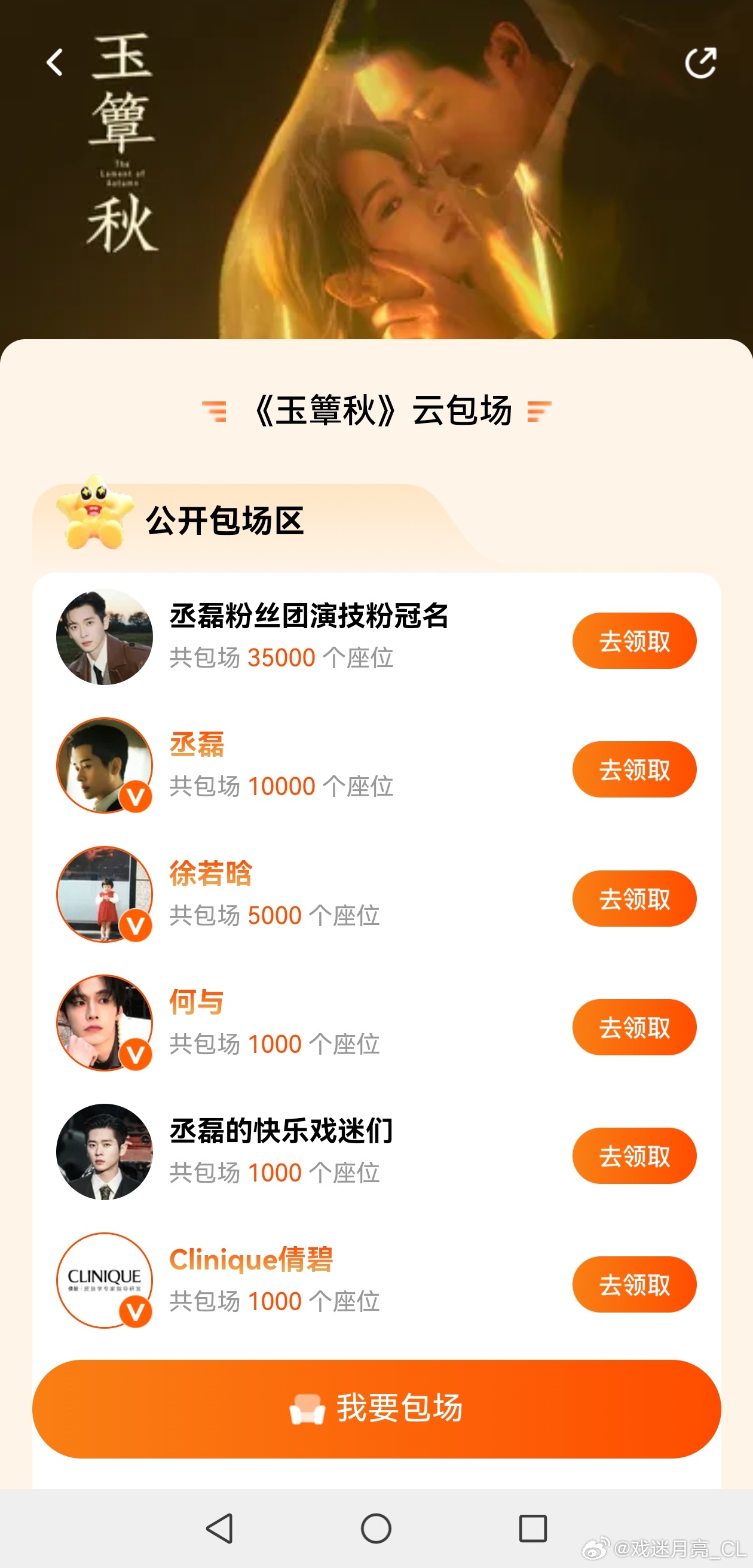 丞磊玉簟秋首播收视率cl 玉簟秋 一个演员最亮眼的时刻，应该是自己的作品和角色呈