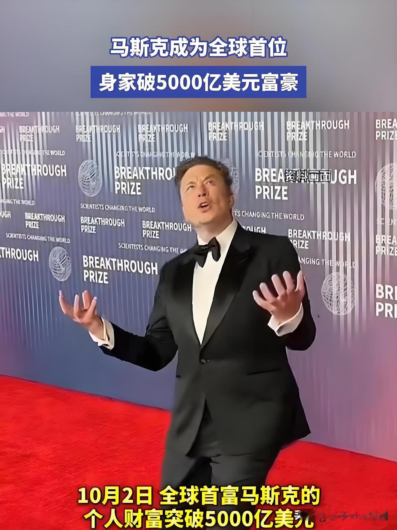 数据已核实，直接成稿。
------
马斯克身家为何能再破万亿美元？答案就藏在他