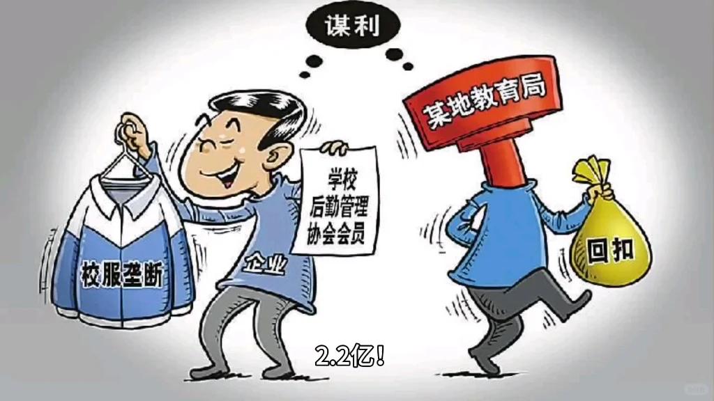 为什么高校反腐这么难？今天我们就聊一聊象牙塔里的隐秘角落。


一提到大学，大家