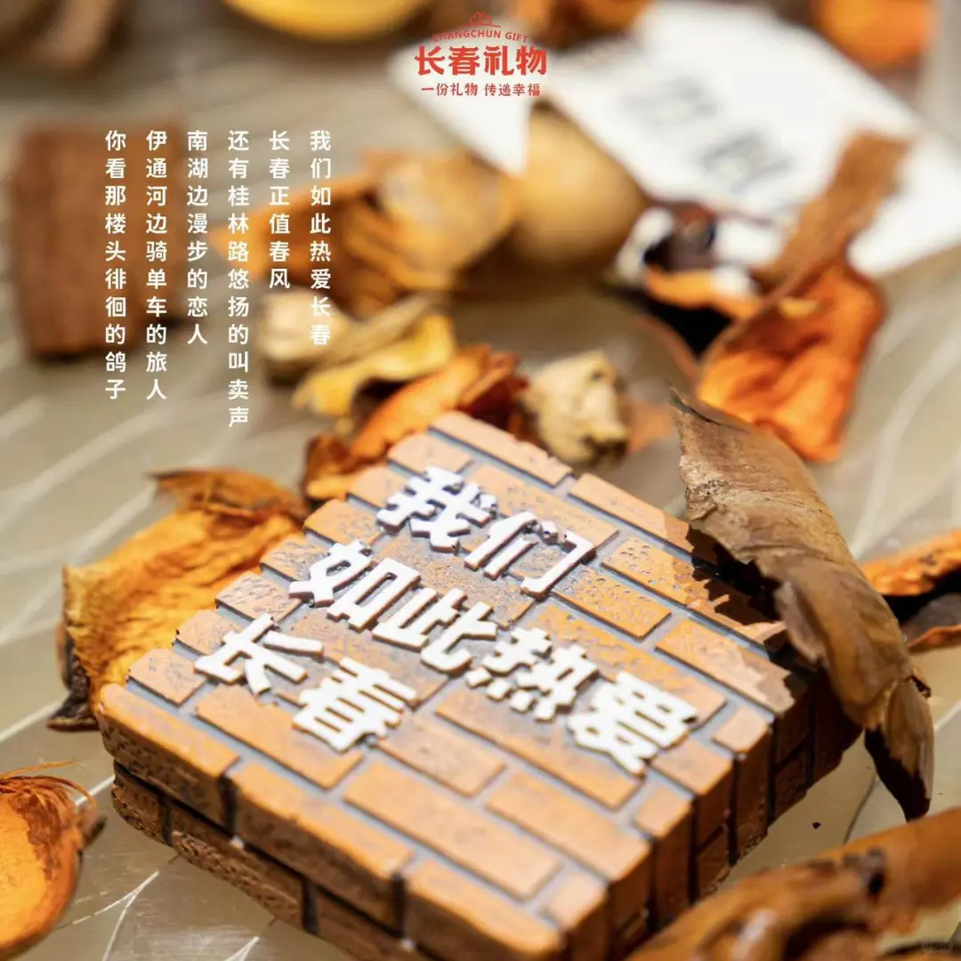 长春在你印象里是什么样的呢？