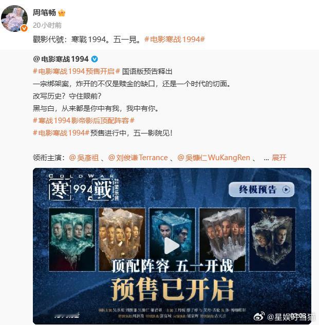 一部寒战搅动半个内娱观影代号寒战1994 这么多艺人都支持这部作品，那我也来支持