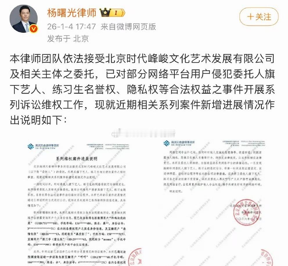 陈奕恒维权进展说明 支持维权告嘿 