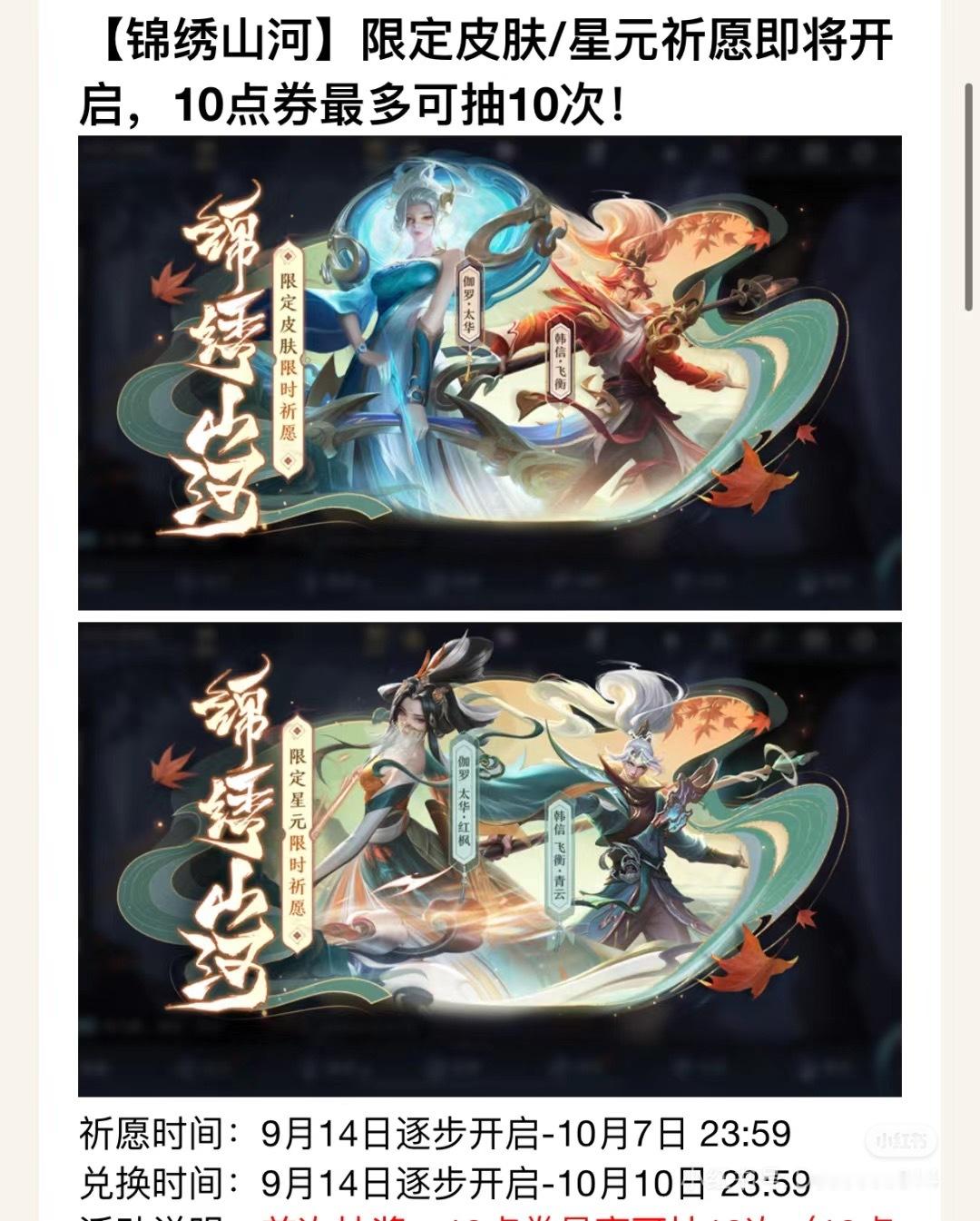 鼠年限定集体返场太华星传说和韩信星元，理智评论一下[哆啦A梦害怕]。。#王者荣耀