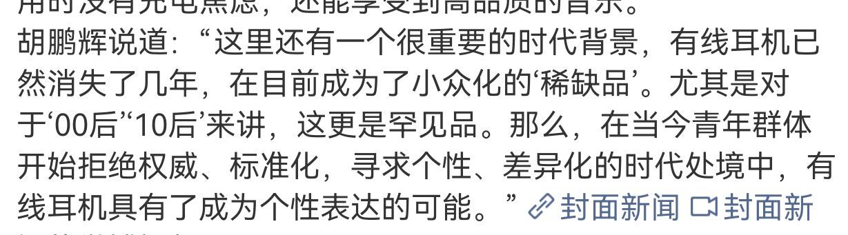 有线耳机此生从此分明了“有线耳机已然消失了几年”？并没有消失好吧。只是不那么热门