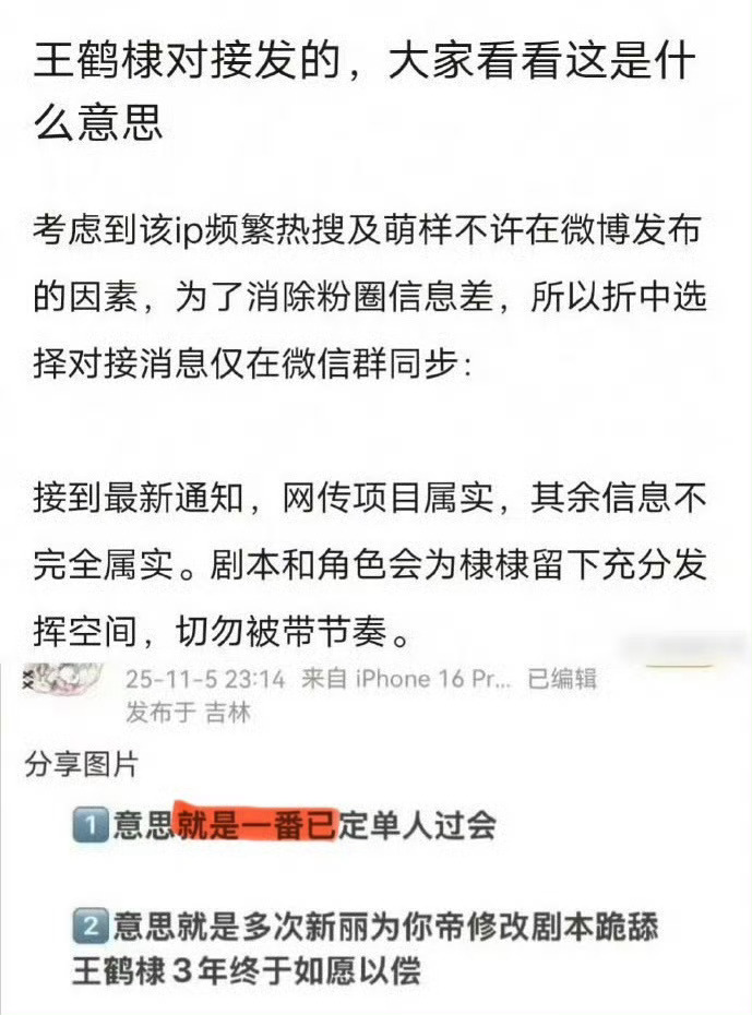 关于《将门毒后》王鹤棣粉丝说是一番，孟子义粉丝说是平番！[柯基][柯基][柯基]