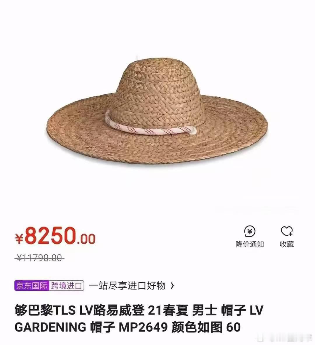 [疑问][疑问][疑问]凉拖、红白蓝胶带加上这次的草帽，这是开始流行中国80年代