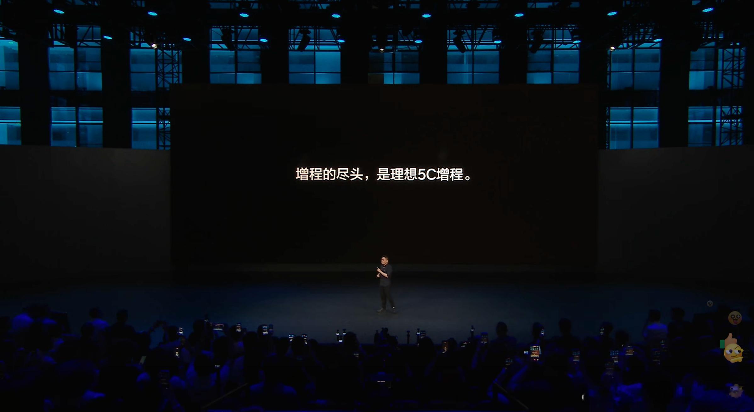 刘杰：友商说增程的尽头是纯电，我坚决不同意。增程的尽头，是5C增程。隔空对垒了理