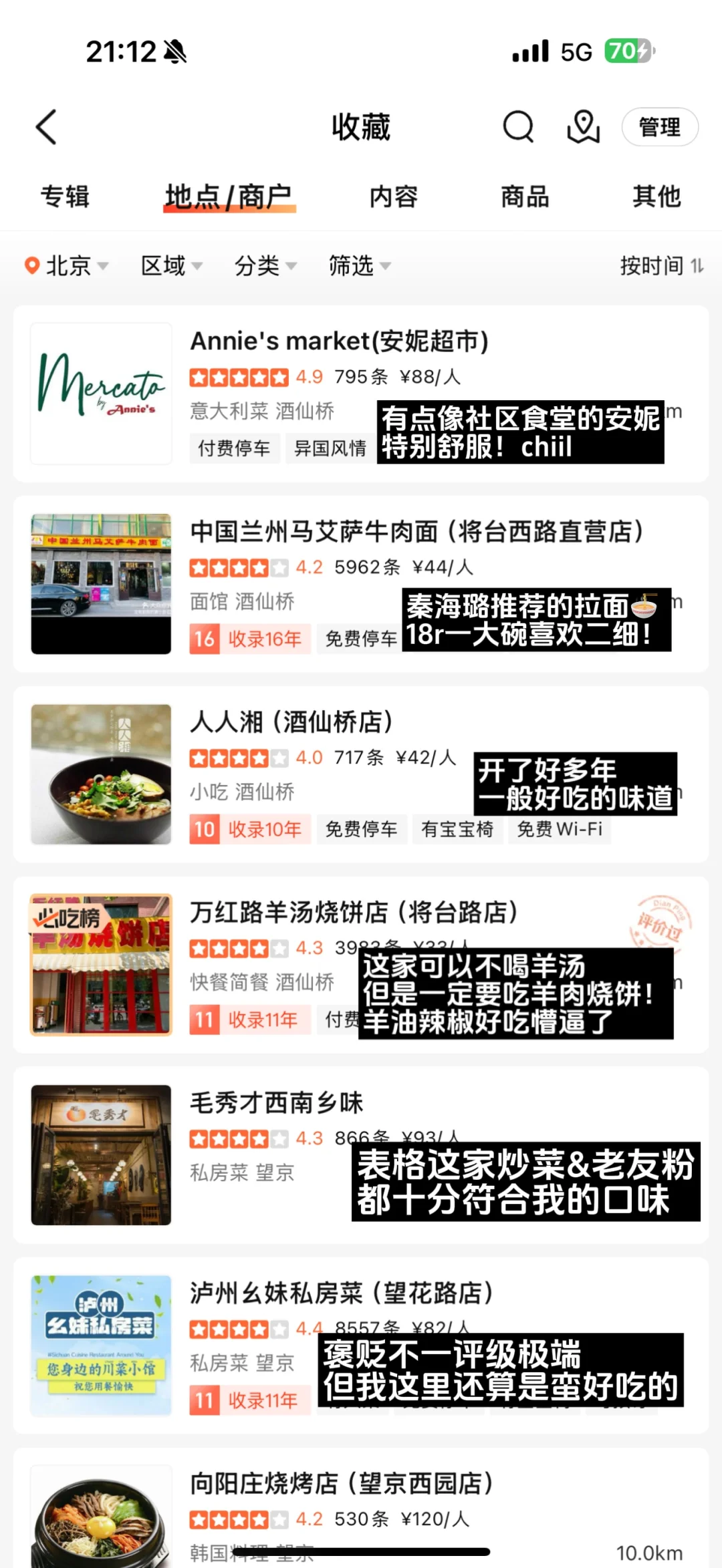我的北京望京必吃榜。。。（无广小众30家）
