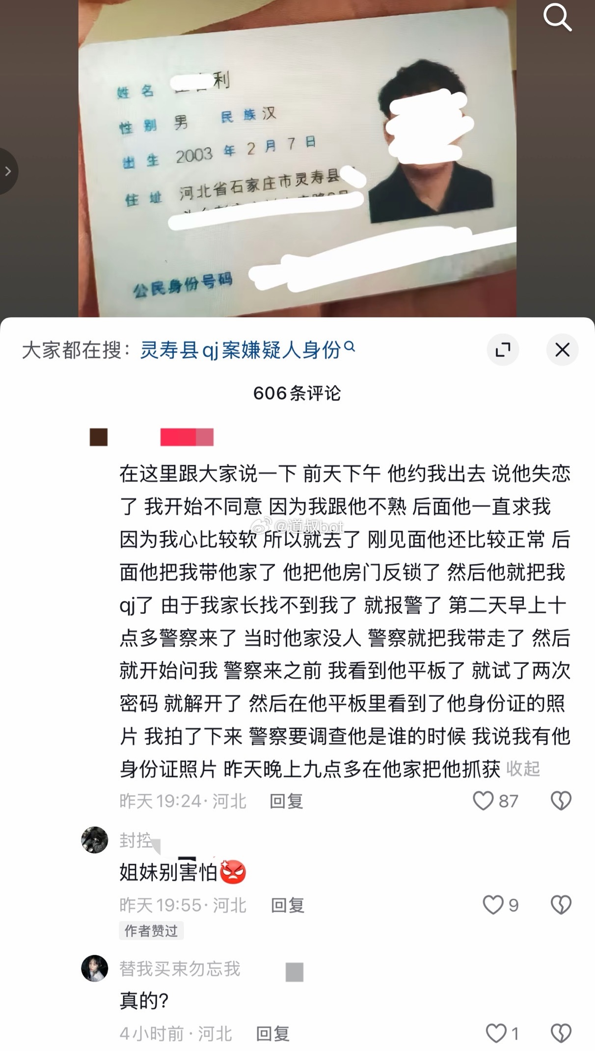 蹲个后续。 