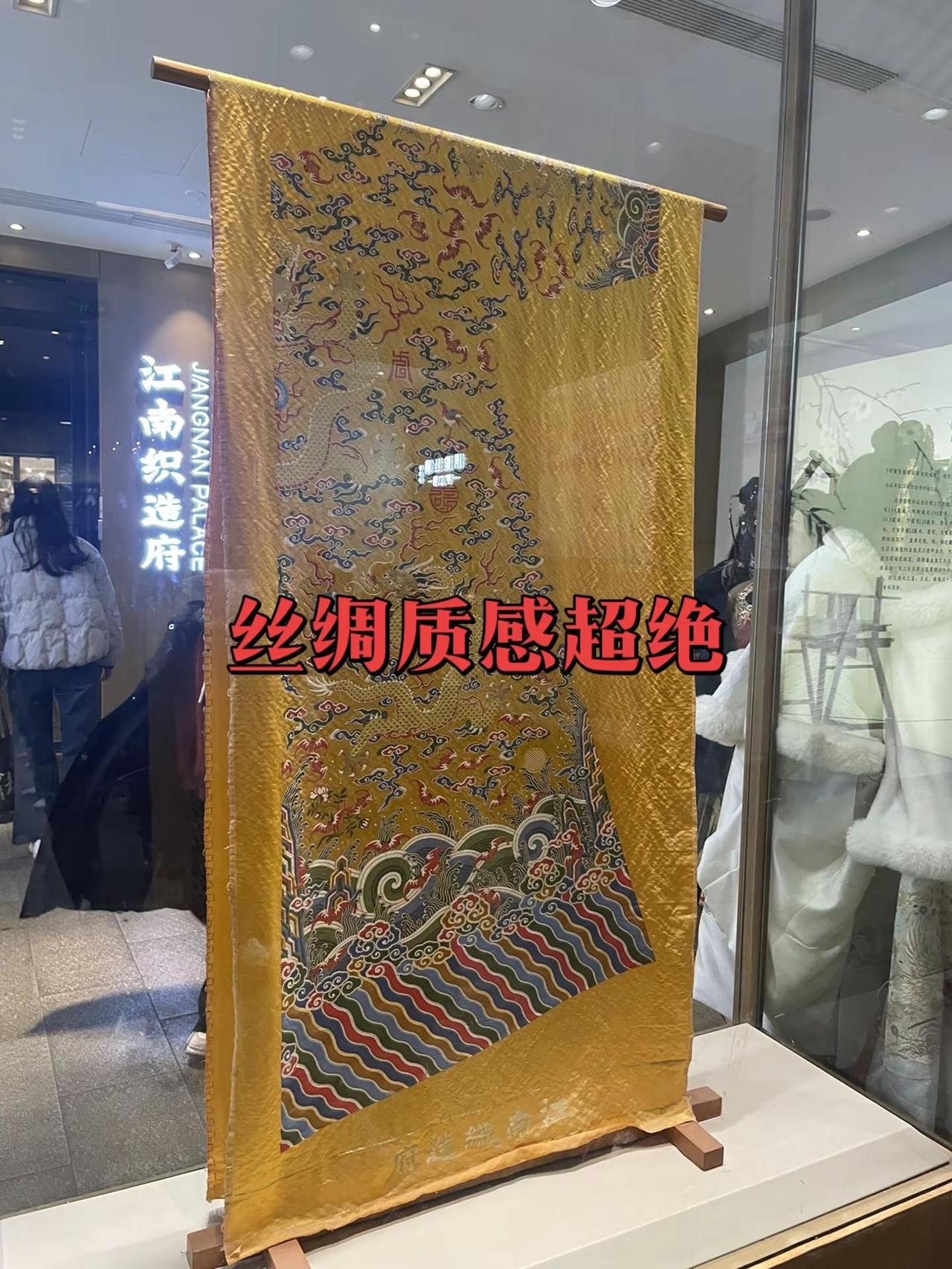 近距离观赏丝绸服饰半成品。