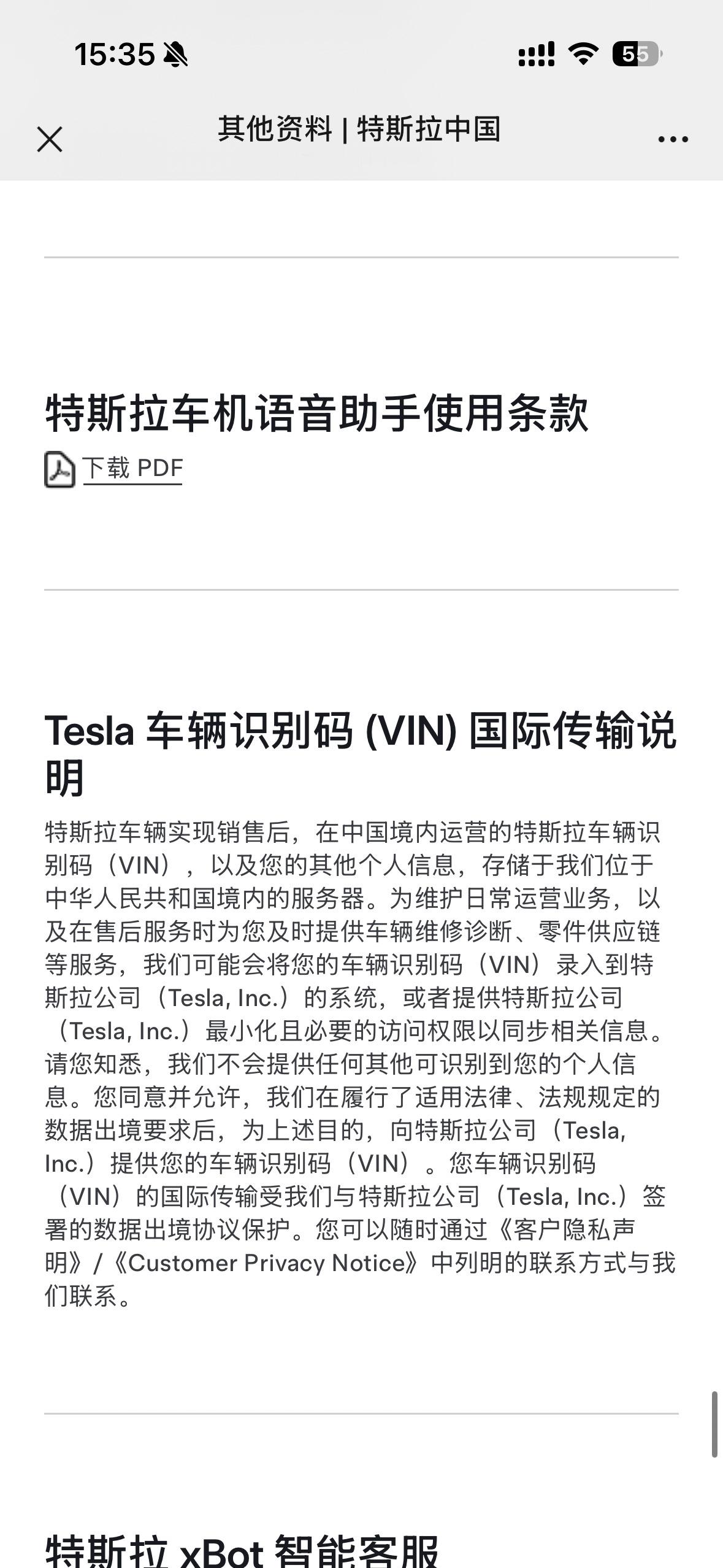 特斯拉准备上 DeepSeek 了！ 语音助手 ​​​