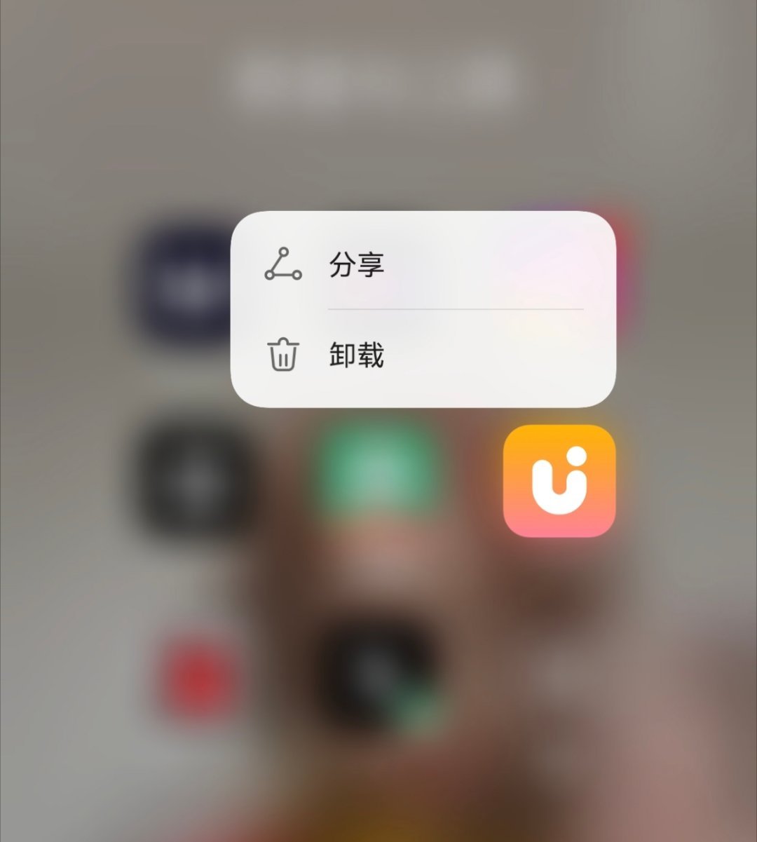 嗯 