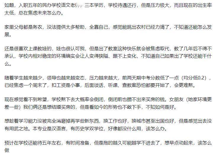 未来少有的增量市场：汉语言、历史学、幼小教育
一位年轻的教育工作者，对自己的前途
