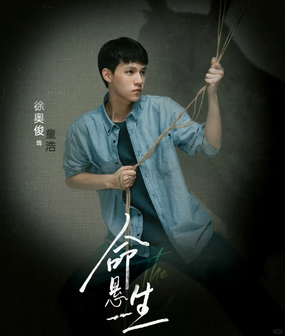 黄轩李庚希《命悬一生》开机❗正午阳光出品