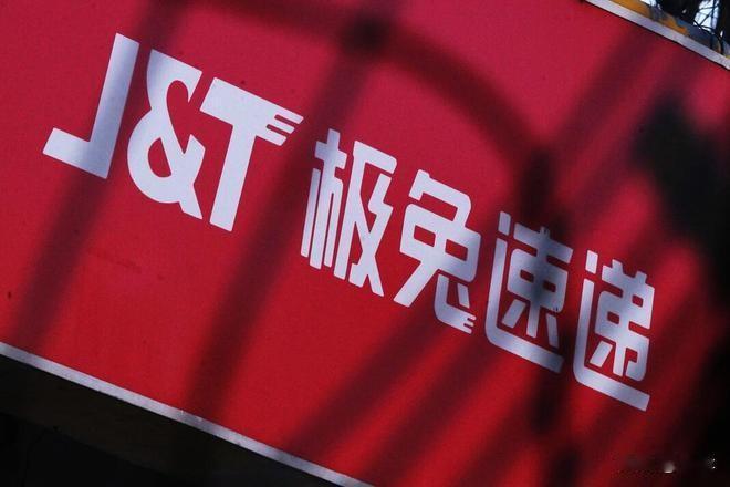 突发！极兔速递被国家邮政局立案调查，股价大跌超10%
 
6月11日，快递行业曝