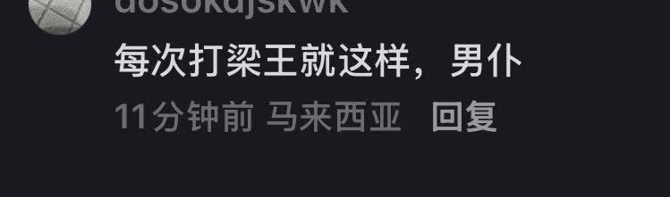 不好意思了诡秘