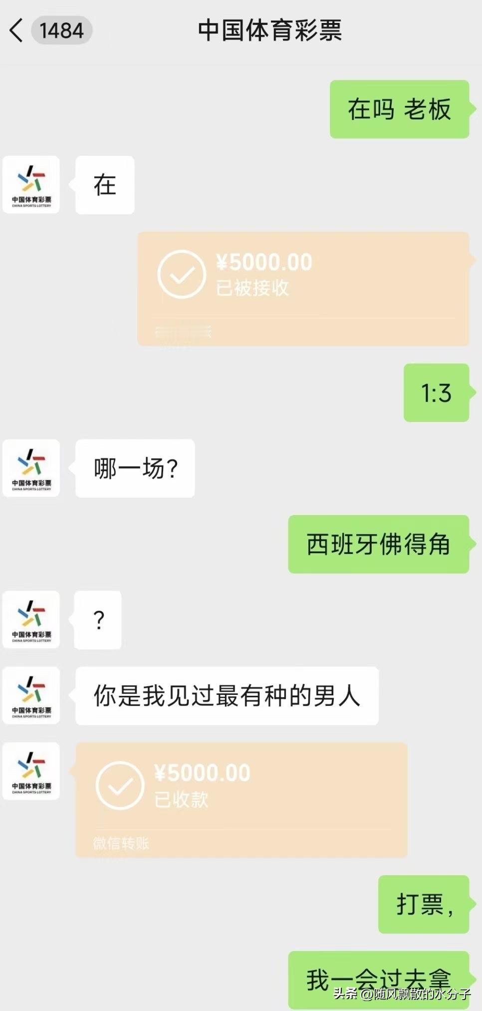 看完西班牙对佛得角、谁都没有输！只有我这位朋友输了、
一个月的工资没了，原计划稳
