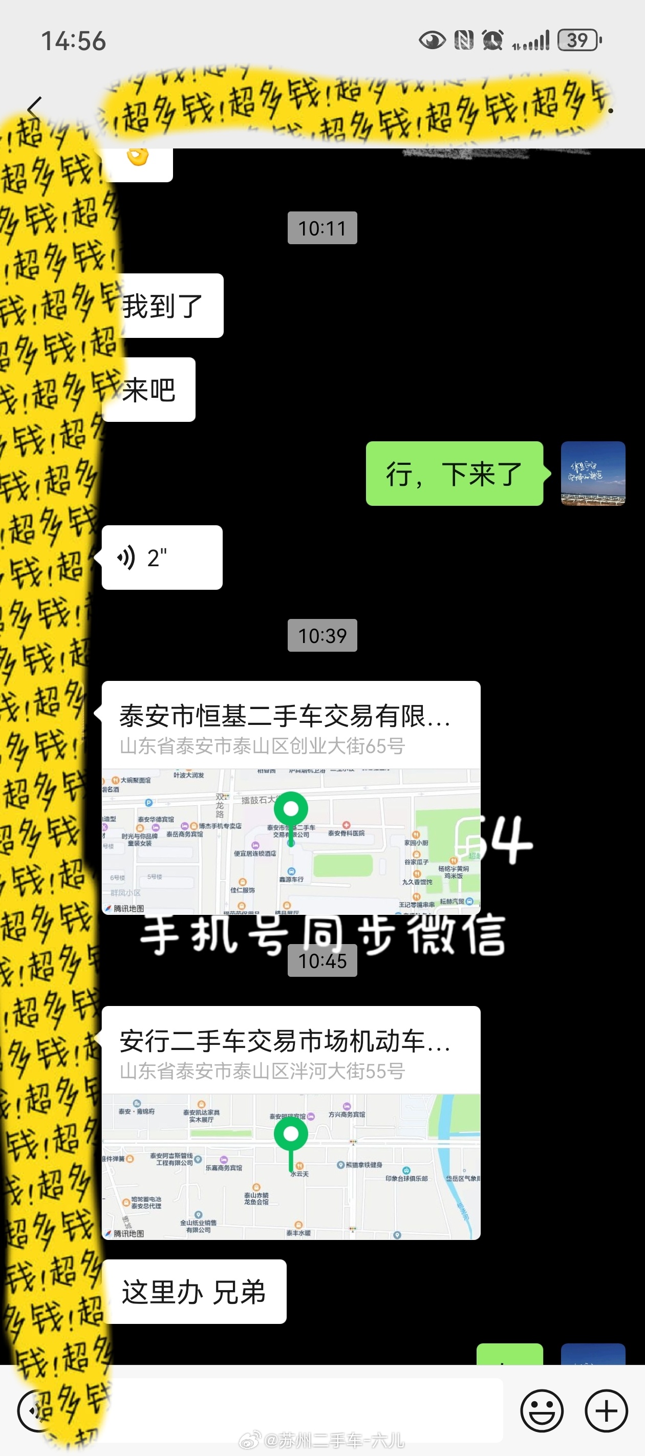本地收了一台野马然后卖了本地的粉丝  这缘分太奇妙了前几天刚从北京回来说要来苏州