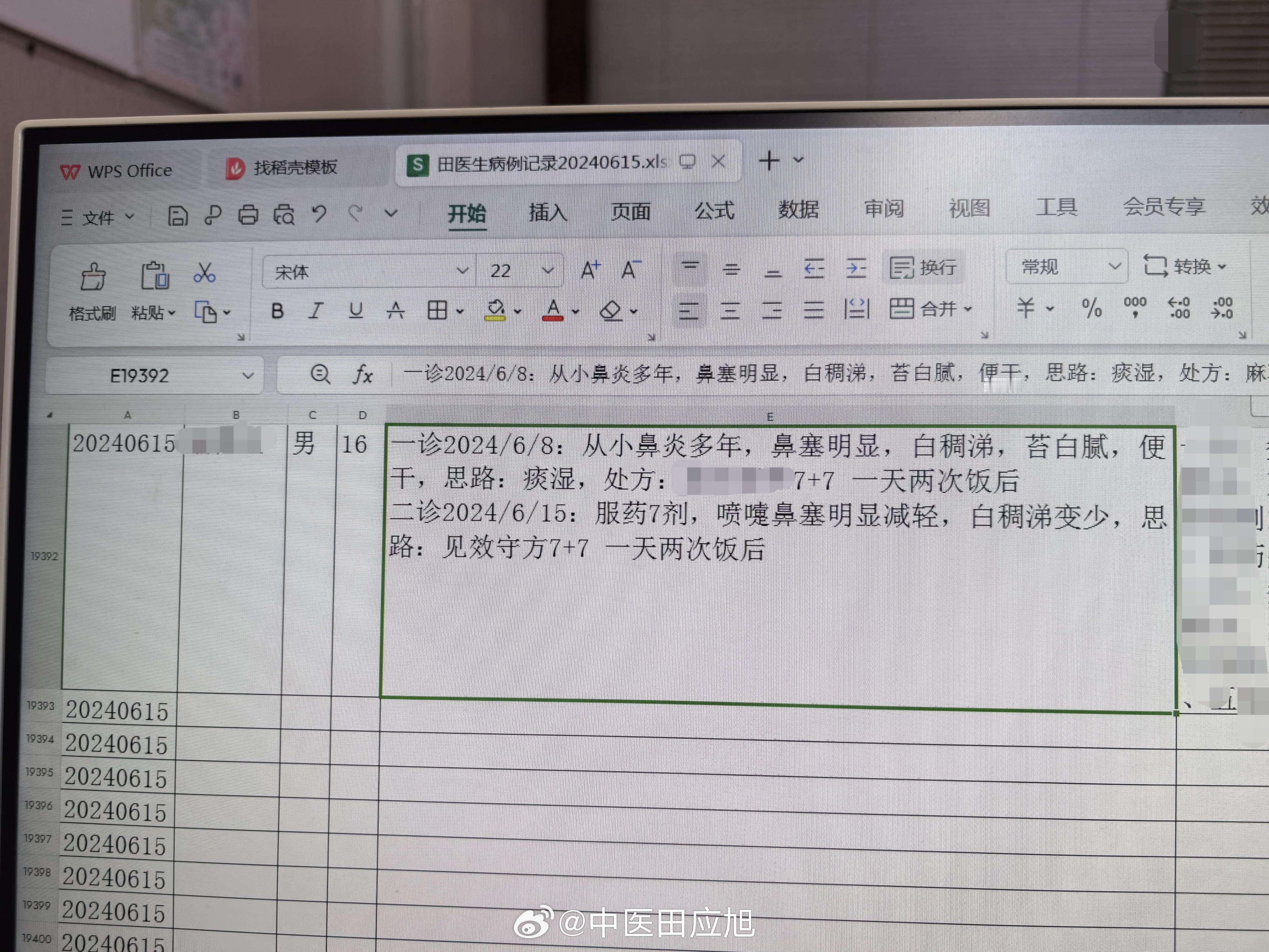 #中医##鼻炎# 发点擅长病种，16岁小孩，从小鼻炎，严重鼻塞，喷嚏鼻涕，小孩妈