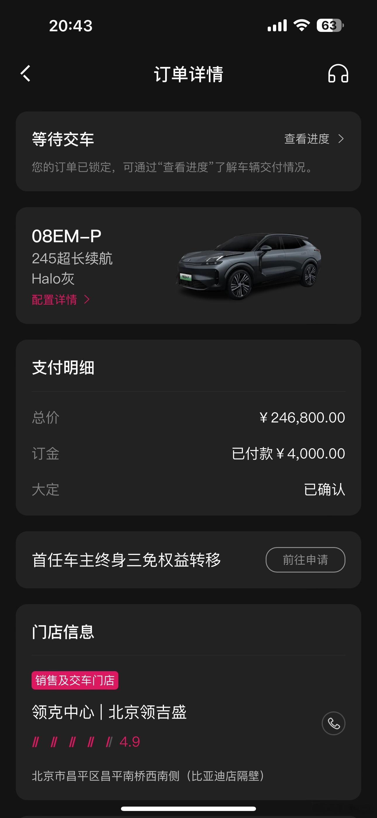 前几天借了台最新款领克08emp试驾车，试过之后觉得挺不错，造型个性帅气，尺寸克