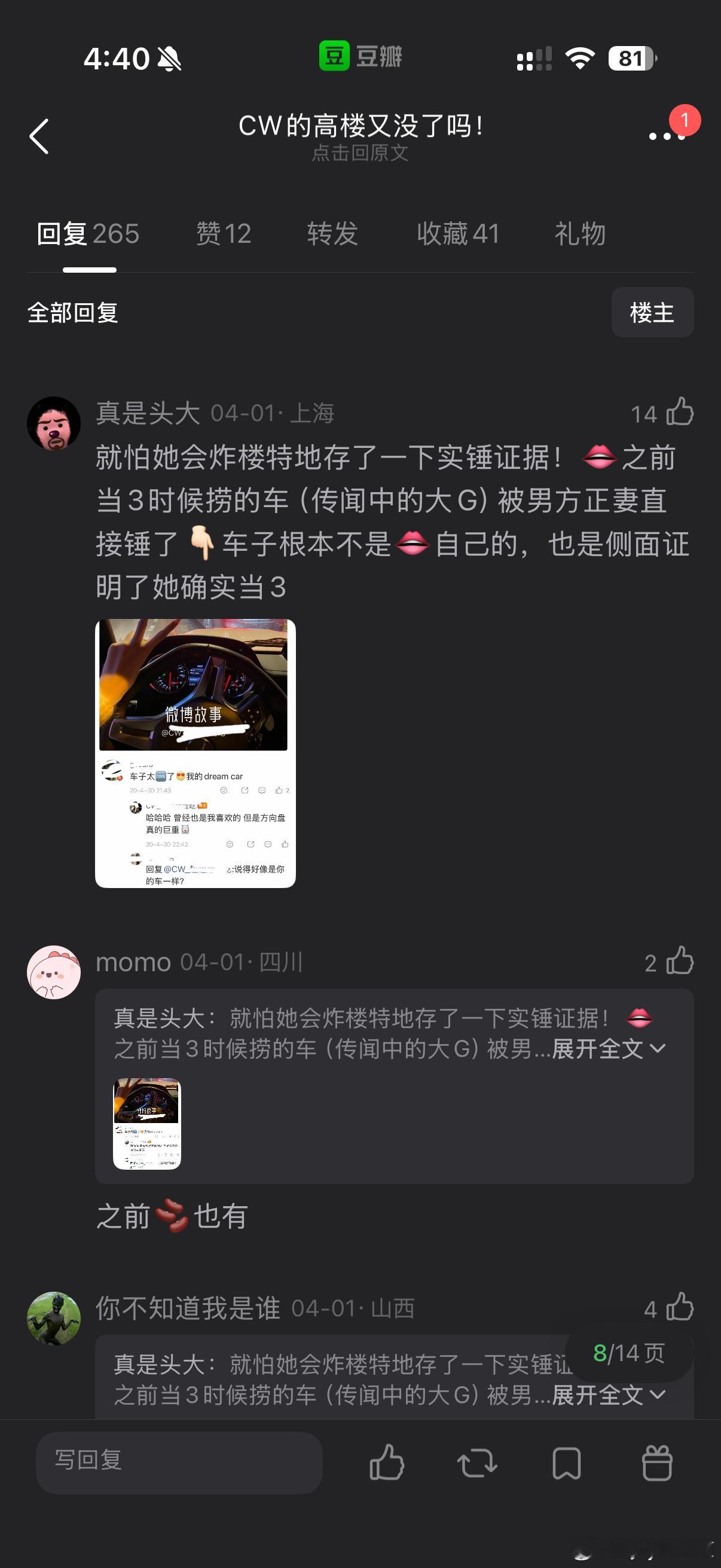 果然喜比劫的都一样Low，豆ban吃瓜吃了半天发现cw和我曾经关系很好现在已经断