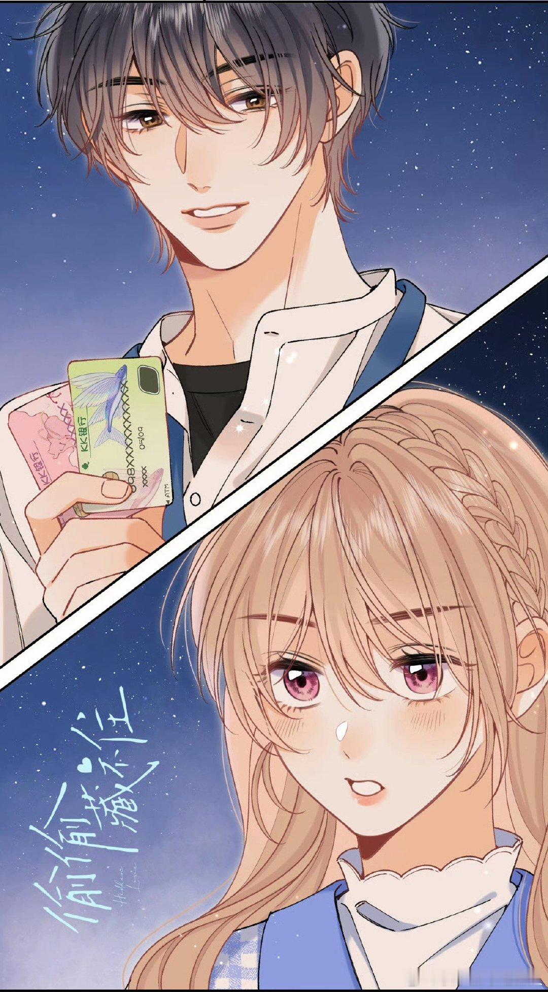 #这个暑假漫画强得可怕#难哄谁能够拒绝的了呢？毕竟对于这样的纸片人来说也是非常的