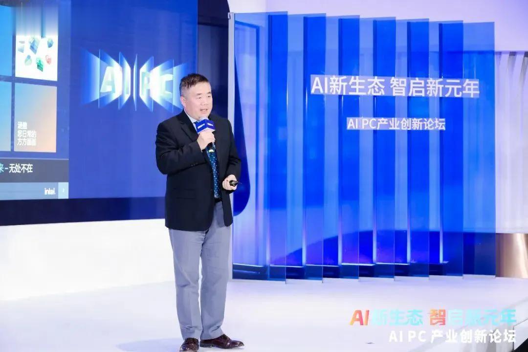 AI大模型能够进一步释放AI的创新价值。前几天，在首届AI PC产业创新论坛上，
