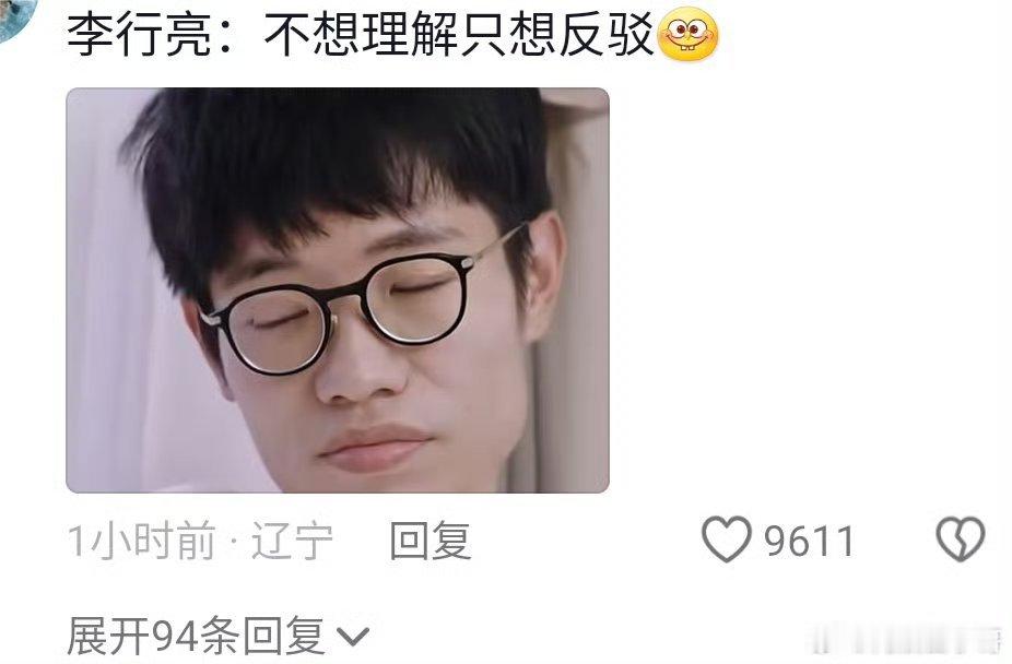 疑似李行亮已黑化 …………怎么？还没有收官啊[允悲][允悲][允悲]不服不行，?