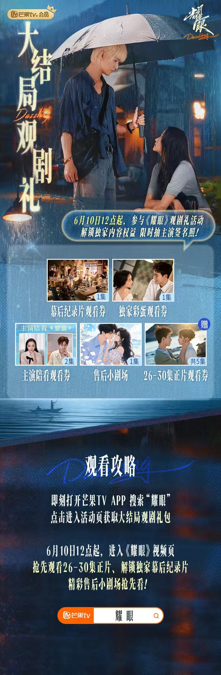 耀眼今天超点耀眼今日超点耀眼今日超点 看起来！！！ 