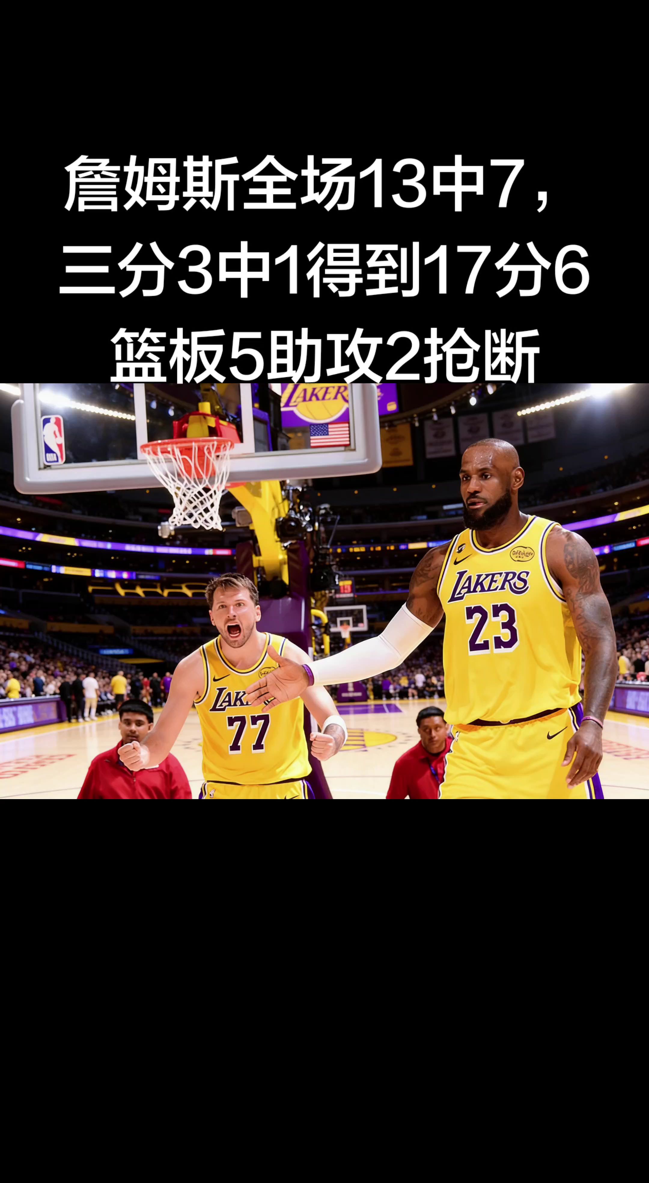 📊 本场技术统计详情   - 投篮/三分：13投7中，命中率高达 5...
