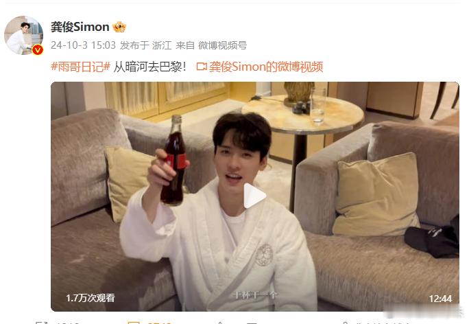 #来看娱乐[超话]##龚俊从暗河去巴黎##龚俊从暗河去巴黎vlog# 从暗河去巴
